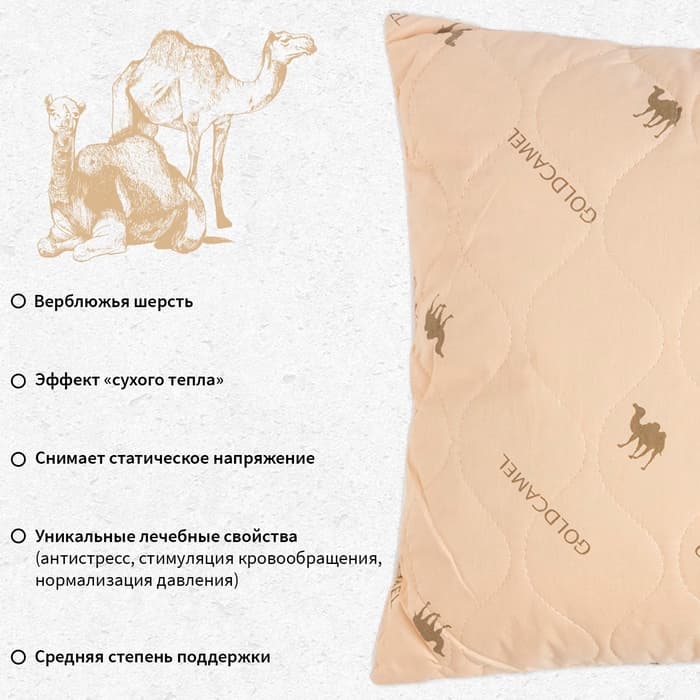 Подушка «Этель», подстёжка — верблюжья шерсть, 50×70 см, тик