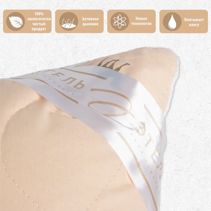 Подушка «Этель», подстёжка — верблюжья шерсть, 50×70 см, тик