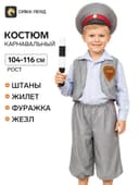 Детский карнавальный костюм «ГАИ», 3-5 лет, рост 104-116 см