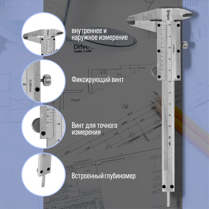 Штангенциркуль ТУНДРА, металлический, с глубиномером, цена деления 0.05 мм, 100 мм