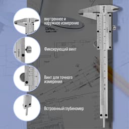 Штангенциркуль ТУНДРА, металлический, с глубиномером, цена деления 0.05 мм, 100 мм