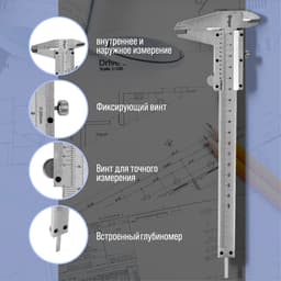 Штангенциркуль ТУНДРА, металлический, с глубиномером, цена деления 0.05 мм, 150 мм