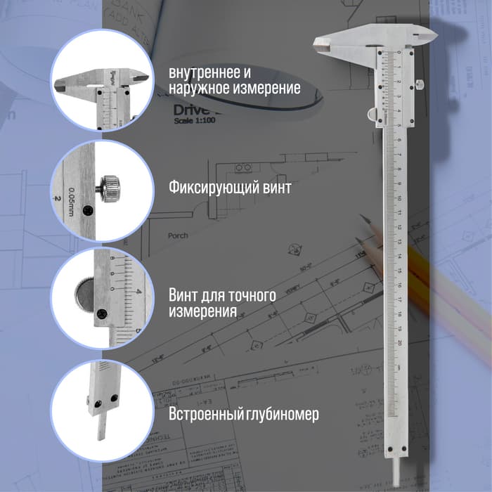 Штангенциркуль ТУНДРА, металлический, с глубиномером, цена деления 0.05 мм, 200 мм