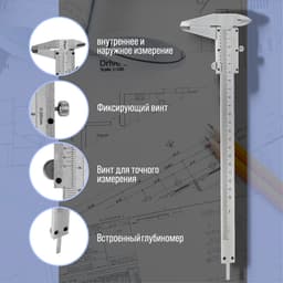 Штангенциркуль ТУНДРА, металлический, с глубиномером, цена деления 0.05 мм, 200 мм