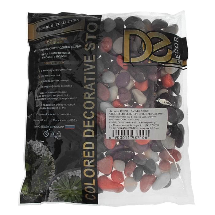 Грунт для аквариума DECOR DE «Галька цветная», фр. 8-12 мм, сиреневый/белый/розовый/фиолетовый, 800 г