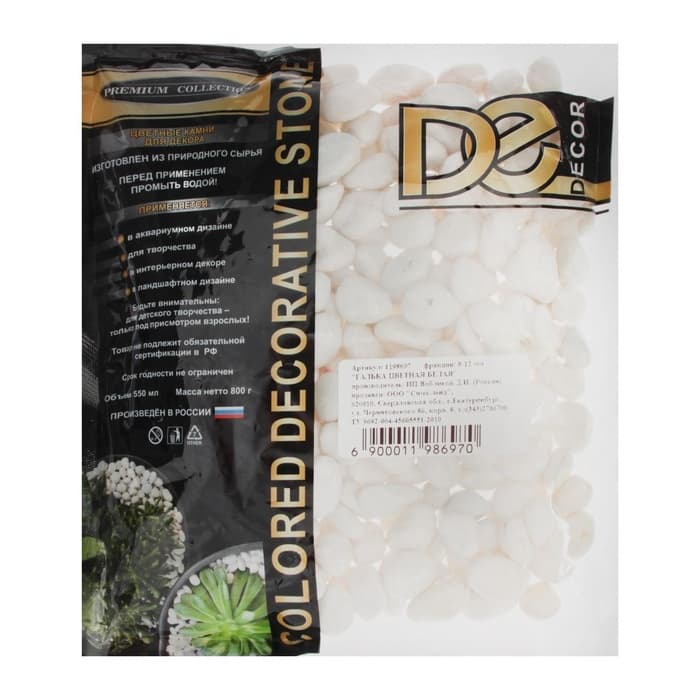 Грунт для аквариума DECOR DE «Галька цветная», фр. 8-12 мм, белая, 800 г