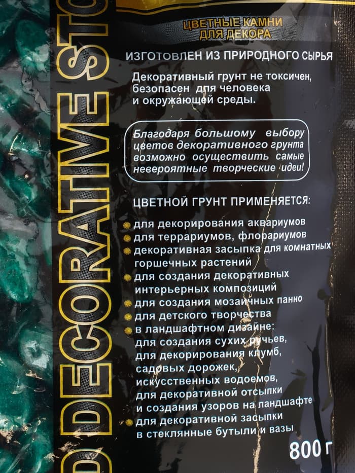 Грунт для аквариума DECOR DE «Галька цветная», фр. 8-12 мм, темно-зелёная, 800 г
