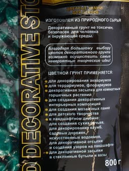 Грунт для аквариума DECOR DE «Галька цветная», фр. 8-12 мм, темно-зелёная, 800 г