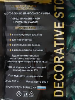 Грунт для аквариума DECOR DE «Галька цветная», фр. 8-12 мм, темно-зелёная, 800 г