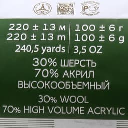 Пряжа для вязания спицами, крючком «Пехорский текстиль. Народная», 30% шерсть, 70% акрил объёмный, 220 м/100 г, (393 св. маренго)
