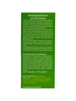 Крем для депиляции «Батист» огуречный, 100 мл