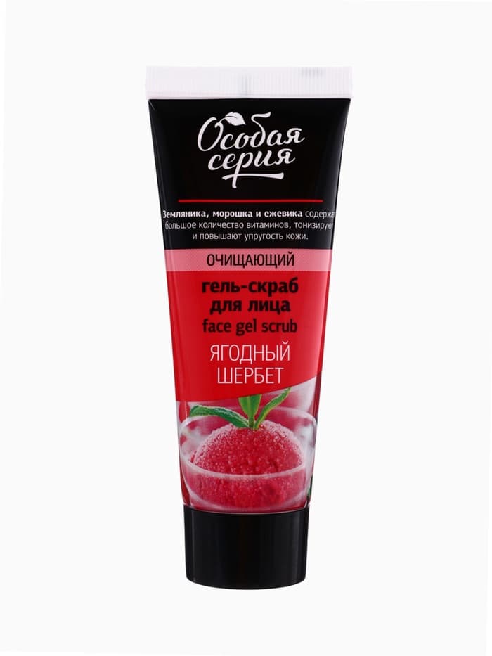Гель-скраб для лица Особая серия «Ягодный щербет», для всех типов кожи, 75 мл
