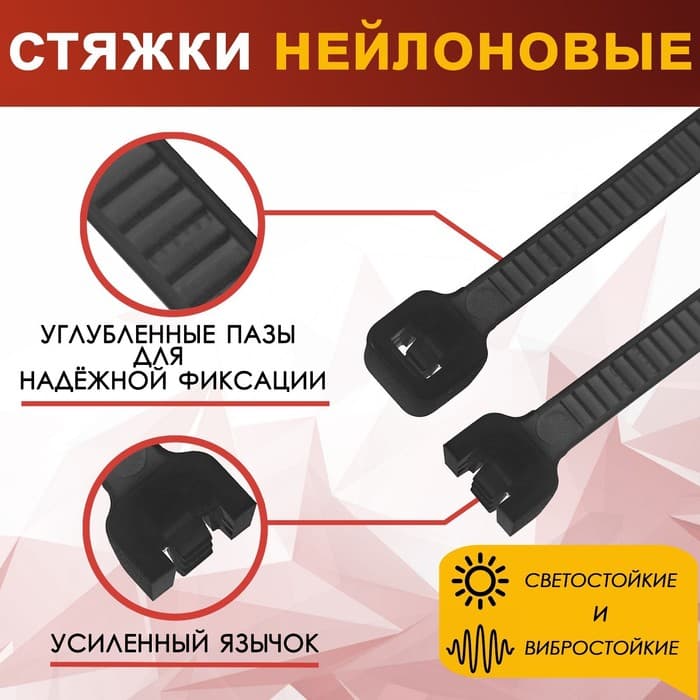 Хомут нейлоновый для стяжки, ТУНДРА, 2.5×150 мм, черный, 100 шт.
