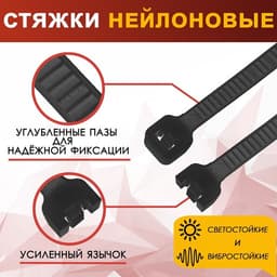 Хомут нейлоновый для стяжки, ТУНДРА, 3.6×200 мм, черный, 100 шт.