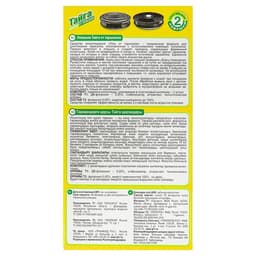 Ловушка от тараканов «Тайга», 2 шт.