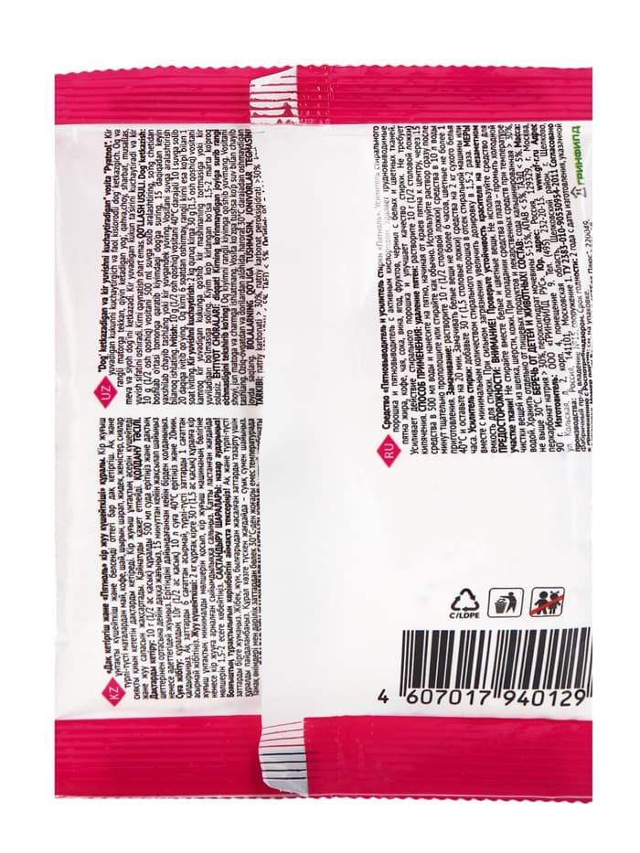 Пятновыводитель и усилитель стирки кислородный Selena «Пятноль», порошок, 90 г