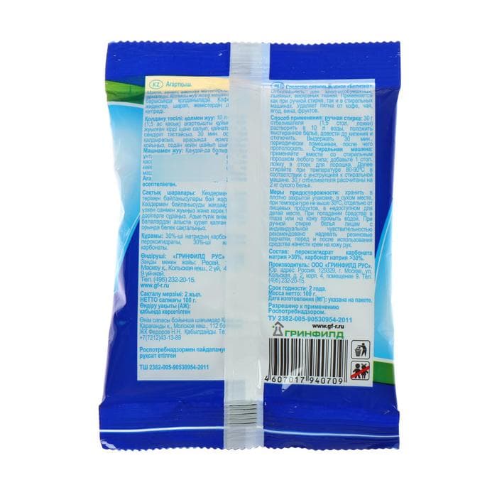 Отбеливатель «Белизна», порошок, для белых и цветных тканей, 100 г