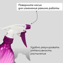 Пульверизатор, 0.3 л, цвет МИКС, Greengo