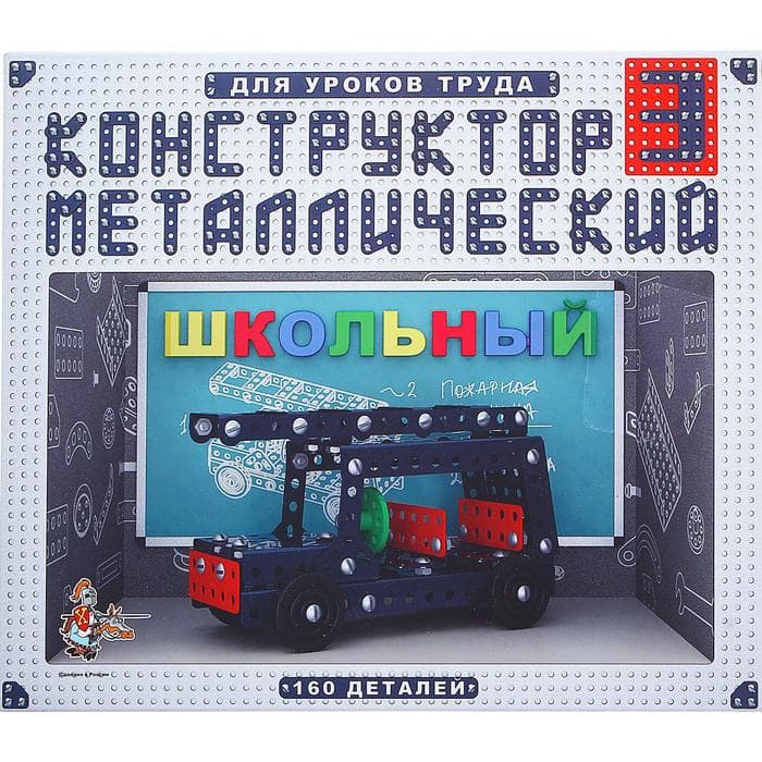 Конструктор Десятое Королевство «Школьный-3» для уроков труда, 160 деталей