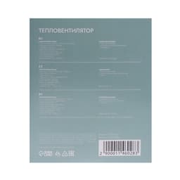 Тепловентилятор Luazon LTO-03, напольный, спиральный, 2000 Вт, 20 м², 2 режима, белый