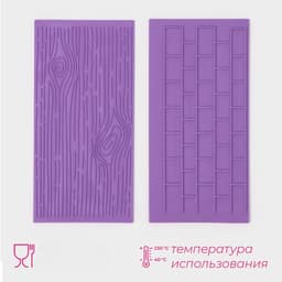 Печати для шоколада и кондитерских изделий Доляна «Дерево.Кирпич», набор 2 шт., силикон, 14.5×7 см, фиолетовые