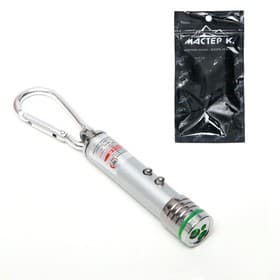 Лазерная указка «Мастер К», с карабином, 2 LED, 2 режима, 7×1.4 см