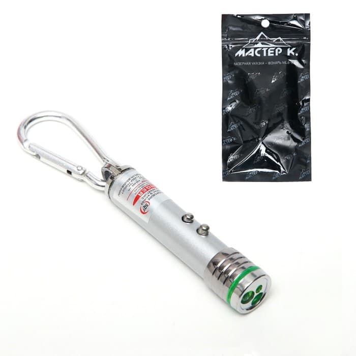 Лазерная указка «Мастер К», с карабином, 2 LED, 2 режима, 7×1.4 см
