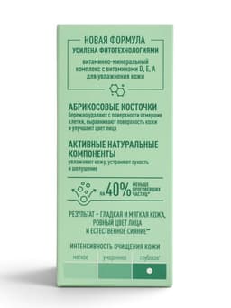 Скраб для лица Чистая линия, очищающий, 50 мл