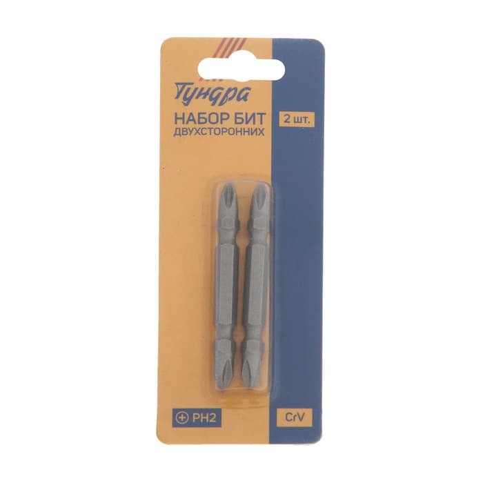 Биты двухсторонние ТУНДРА, намагниченные, сталь CrV, PH2×65 мм, 2 шт.
