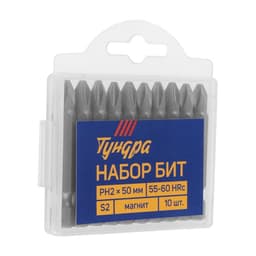Биты ТУНДРА, намагниченные, сталь S2, PH2×50 мм, 10 шт.