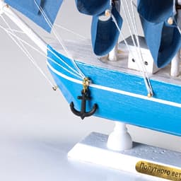 Сувенирная модель корабля «Аскольд», борта голубые с полосой, паруса голубые, 23.5×4.5×23 см