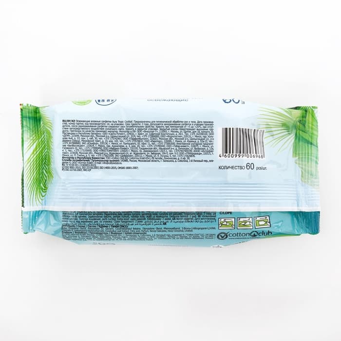 Влажные салфетки Aura Tropic Cocktail, освежающие, МИКС, 60 шт.