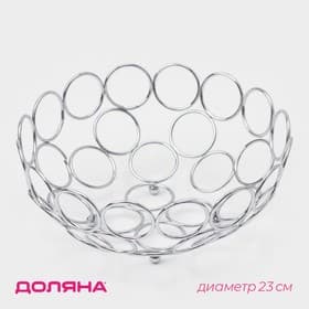 Фруктовница Доляна «Ринго», 23×23×9.5 см, хромированная