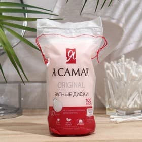 Ватные диски «Я самая», 50 шт.