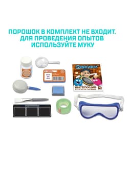 Набор для опытов «Отпечатки пальцев»