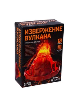 Набор для опытов «Извержение вулкана»