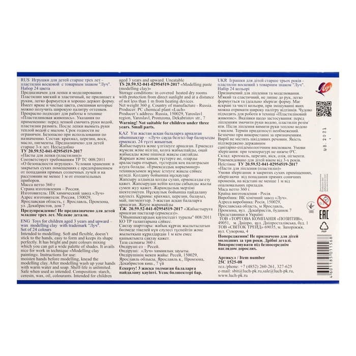 Пластилин мягкий (восковой) «Луч. Фантазия», 24 цвета, 360 г, со стеком, МИКС