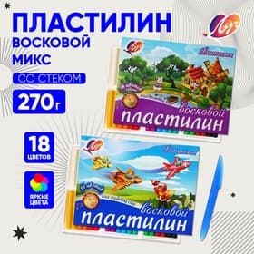 Пластилин мягкий (восковой) «Луч. Фантазия», 18 цветов, 270 г, со стеком, МИКС