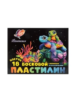 Пластилин мягкий (восковой) «Луч. Фантазия», 18 цветов, 270 г, со стеком, МИКС