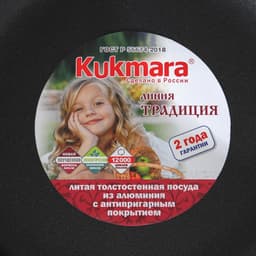 Сковорода KUKMARA «Традиция», d=30 см, съёмные ручки, антипригарное покрытие, литой алюминий, чёрная