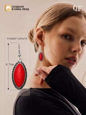 Серьги под натуральный камень «Натурель» эллипс, красные в чернёном серебре
