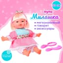 Пупс мягконабивной «Милашка» с аксессуарами, звуковые эффекты, МИКС