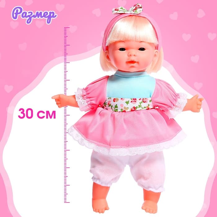 Пупс мягконабивной «Милашка» с аксессуарами, звуковые эффекты, МИКС