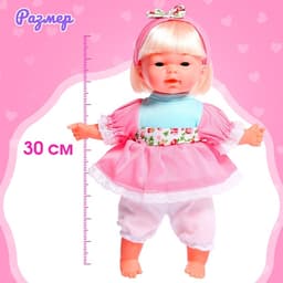 Пупс мягконабивной «Милашка» с аксессуарами, звуковые эффекты, МИКС