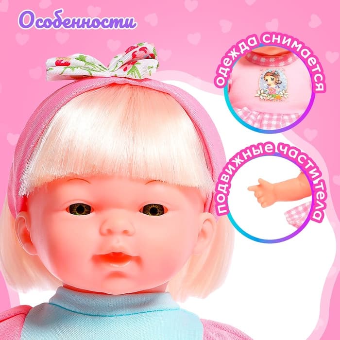 Пупс мягконабивной «Милашка» с аксессуарами, звуковые эффекты, МИКС