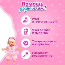 Пупс мягконабивной «Милашка» с аксессуарами, звуковые эффекты, МИКС