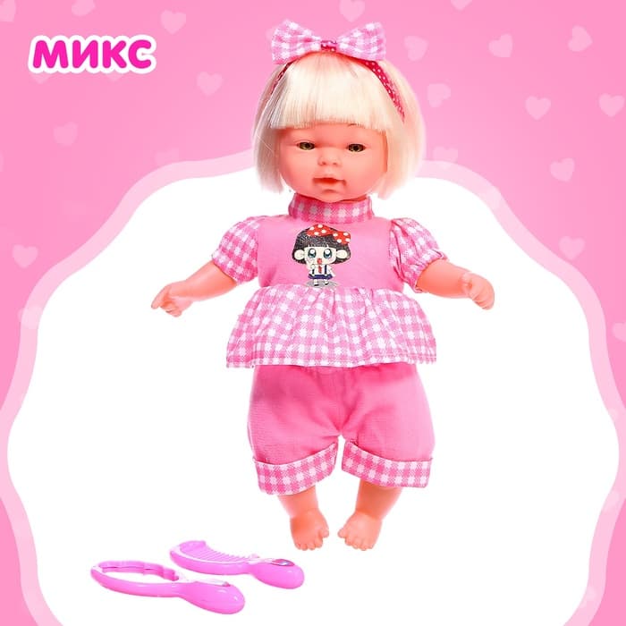 Пупс мягконабивной «Милашка» с аксессуарами, звуковые эффекты, МИКС