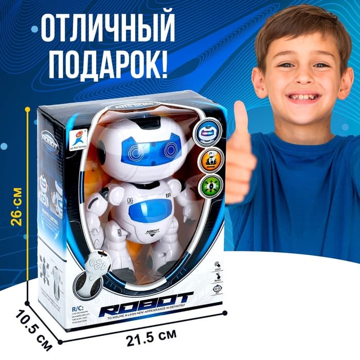 Робот радиоуправляемый «Космобот», световые и звуковые эффекты