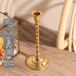 Подсвечник на 1 свечу «Волли», 22.5×9×9 см, латунь