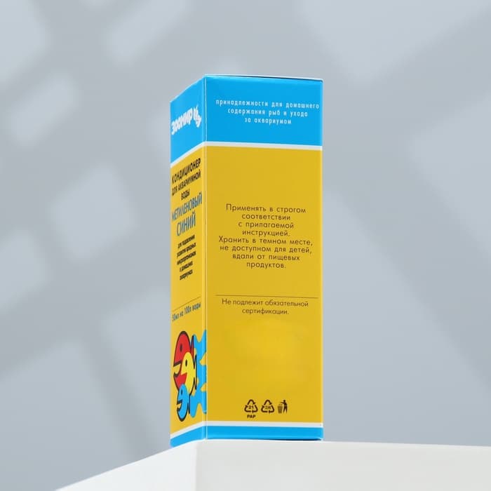 Кондиционер для аквариумной воды «Метиленовый синий», 50 мл